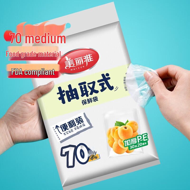 Meiliya Medium Draw-out Fresh-keeping Bags