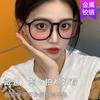 The Same Blush Glasses Women'S Plain Face Large Frame Anti-Blue Light No Degree Black Frame