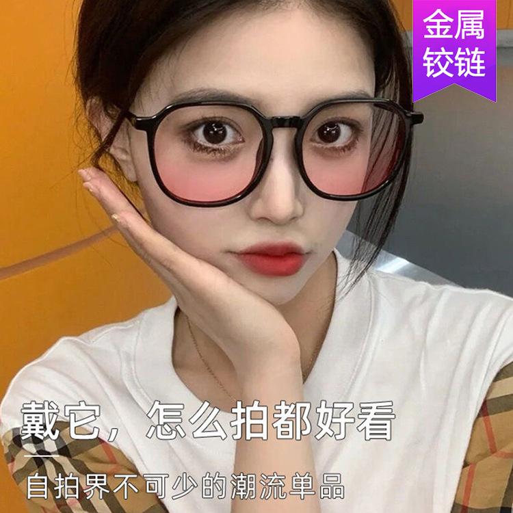 The Same Blush Glasses Women'S Plain Face Large Frame Anti-Blue Light No Degree Black Frame
