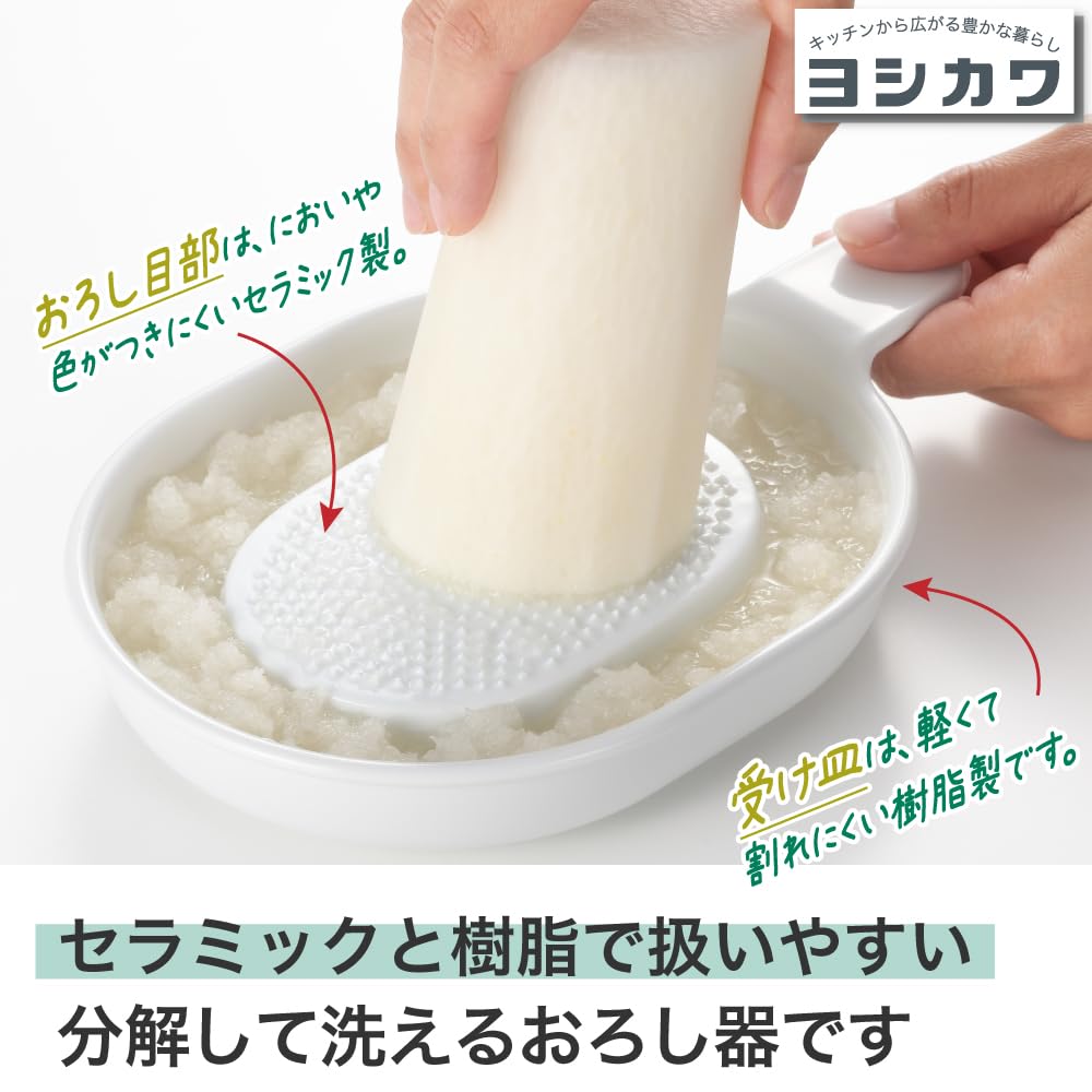 Yoshikawa New Kitchen Basic Easy Grater Drip SJ3840 (with Tray)
