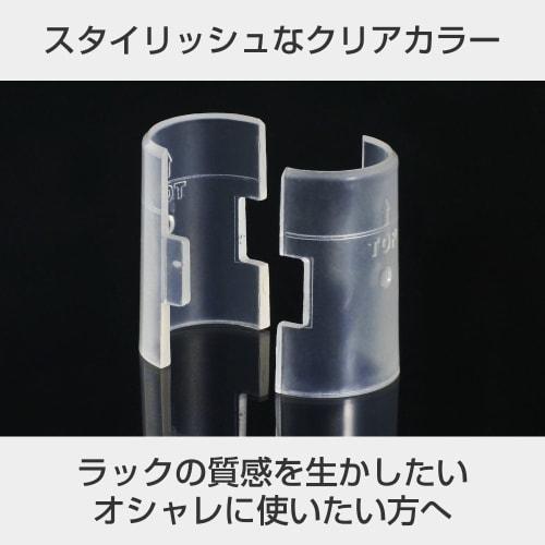 Doshisha Luminous Steel Rack Shelf Mounting Sleeves, Set of 4, IHL-SLV4SC, 3.5cm Wide x 4.5cm High, Secures Steel Shelves to Pole, 25mm Pole Diameter,
