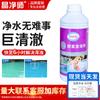 Limpeza e proteção de casa – Produtos químicos para piscinas