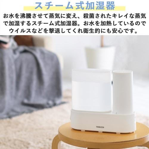 Yamazen Humidifier, Heating Type, Steam Type, Aroma, Tabletop, Small (Wooden ~ 2 tatami / Prefabricated ~ 3 tatami), Bedroom, Office, 10 Hours Continu