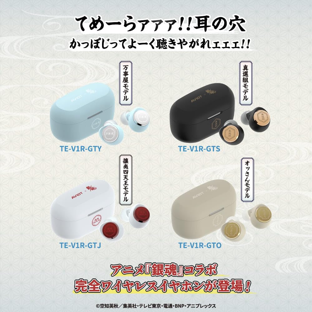Беспроводные наушники AVIOT Gintama Collaboration с гибридным двойным драйвером, LDAC, до 62 часов работы, адаптивное гибридное шумоподавление, беспроводные, IPX4 и режим низкой задержки