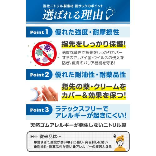 [Nurse-Supervised] Disposable Finger Cots for Fingertip Protection and Stretchy Fit [Made of Nitrile, No Rubber Odor, Hypoallergenic] [Food Sanitation