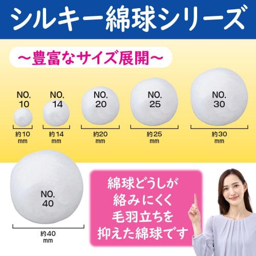 Hakujuji Silky Cotton Balls No. 14, 50g, 14mm Diameter, General Medical Device