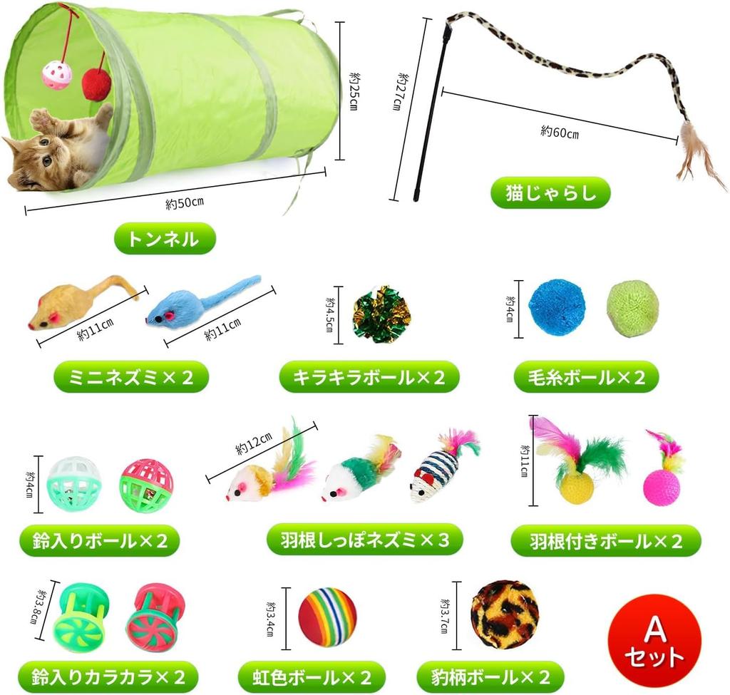Cat Toy Cat Mouse FISH-BOMB Set Teaser, Tunnel, Ball, (Set E)