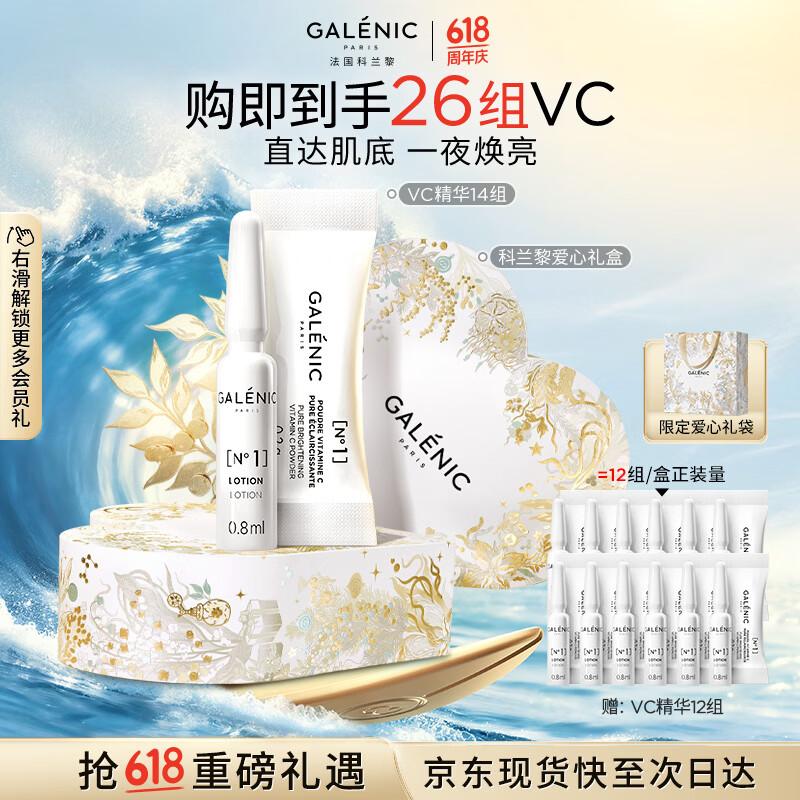 GALENIC Brightening VC Serum