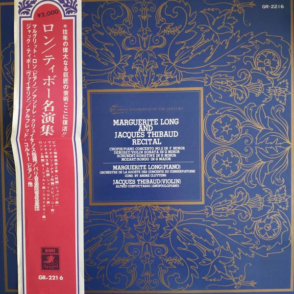 

LP Record MARGUERITE LONG ORCHESTRE DE LA Recital GR2216 ANGEL Japan Obi Classical
