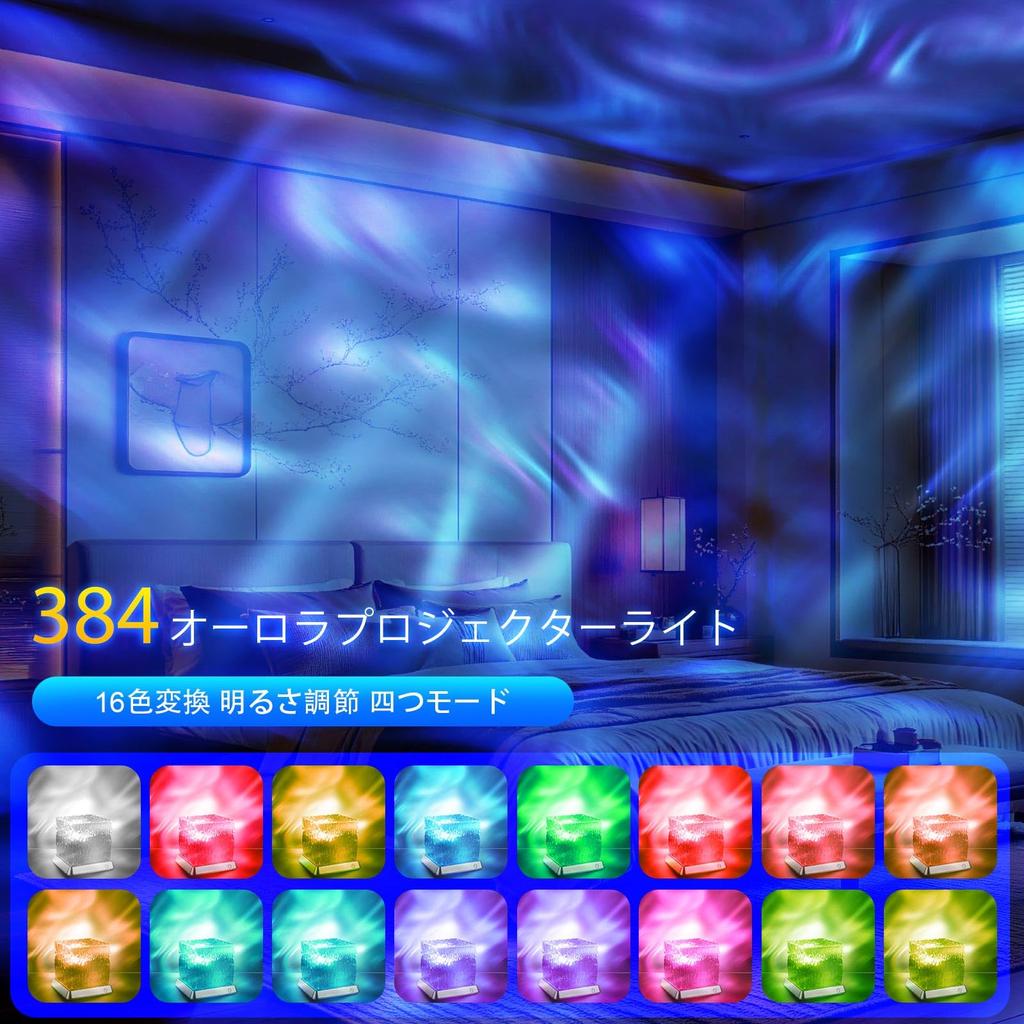 LETOUR Night Light, Ocean Light, Aurora Lamp [16 Colors, Color and Dimming, Touch Control + Remote Control], Projector Light, Dynamic Rotating Water