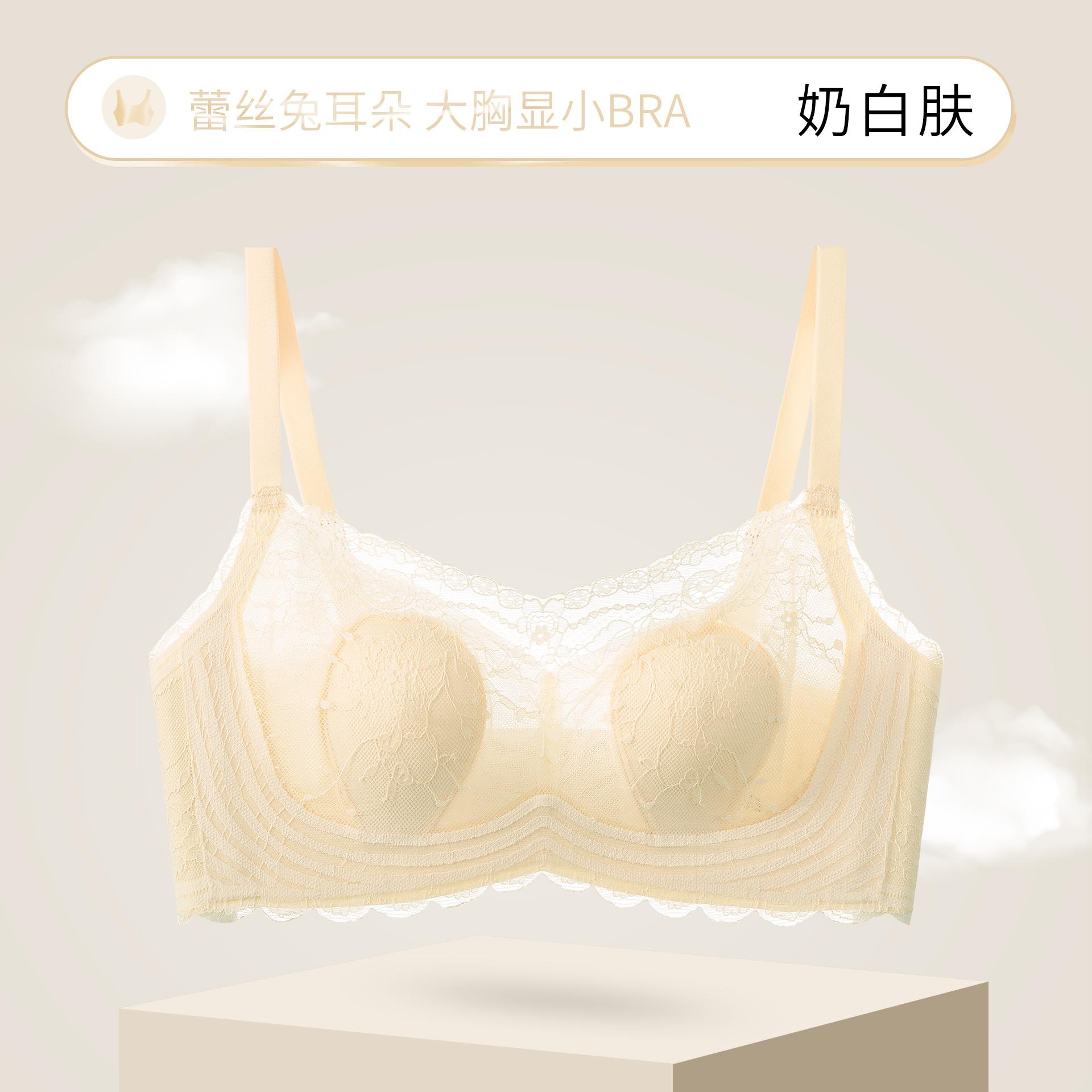 

Big breasts and small underwear, ultra-thin, sub-breasts, anti-sagging bra, rabbit ears, thin bra. M code: 75(34)bcd/ 45-52.5kg