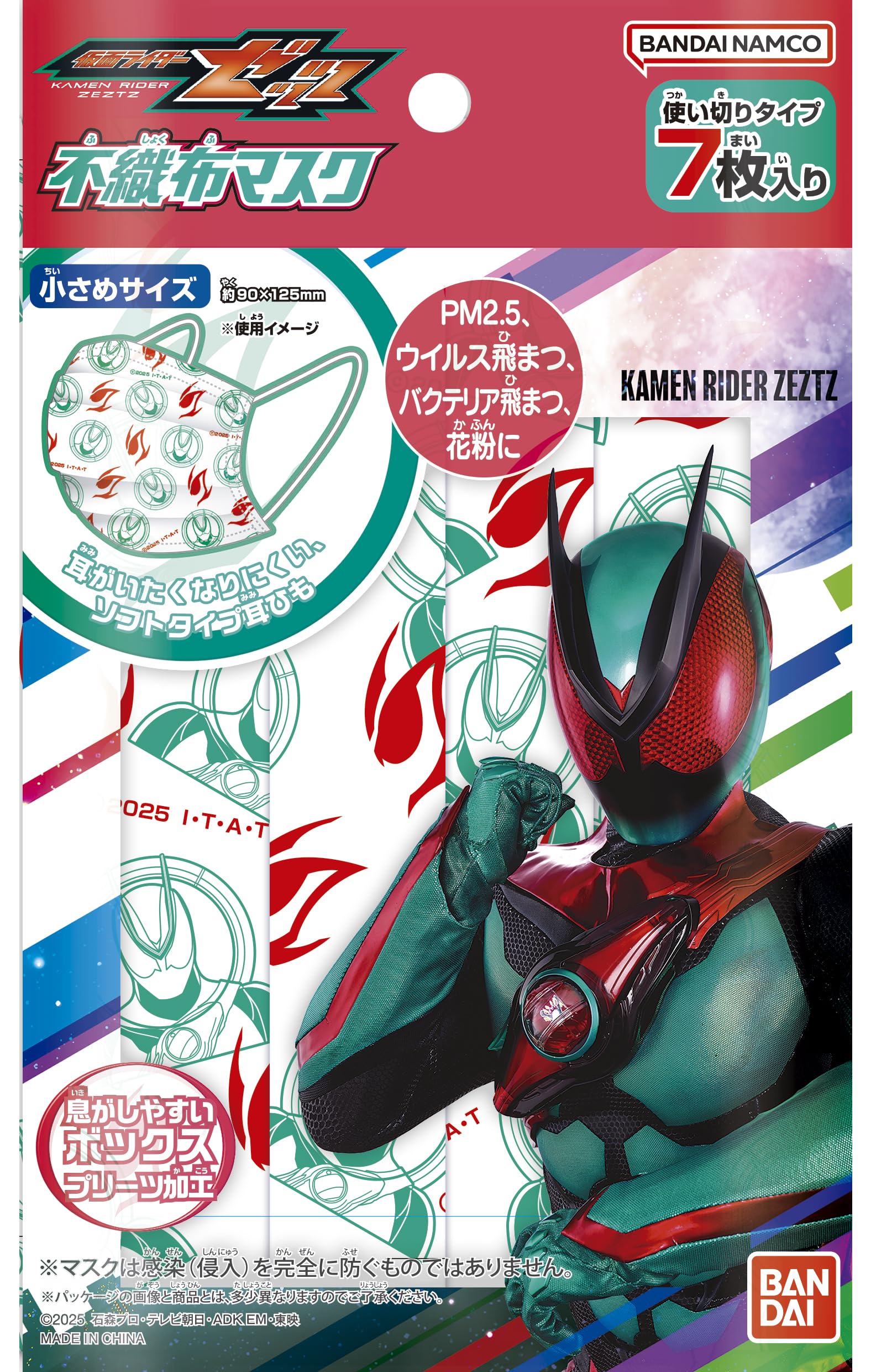 Bandai Kamen Rider Zett Non-Woven Fabric Mask Target Age 3+