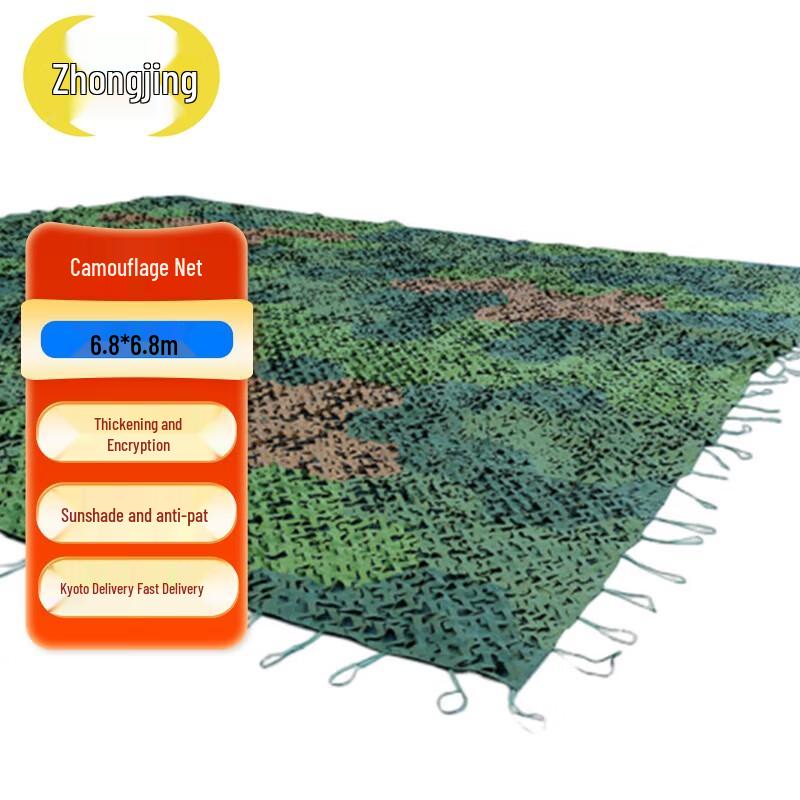 Zhongjing Camouflage Sunshade Net