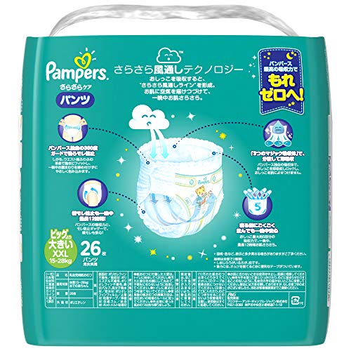 Pampers Dry Care Diapers (15-28kg) 26 count (Bigger than Pants Big)