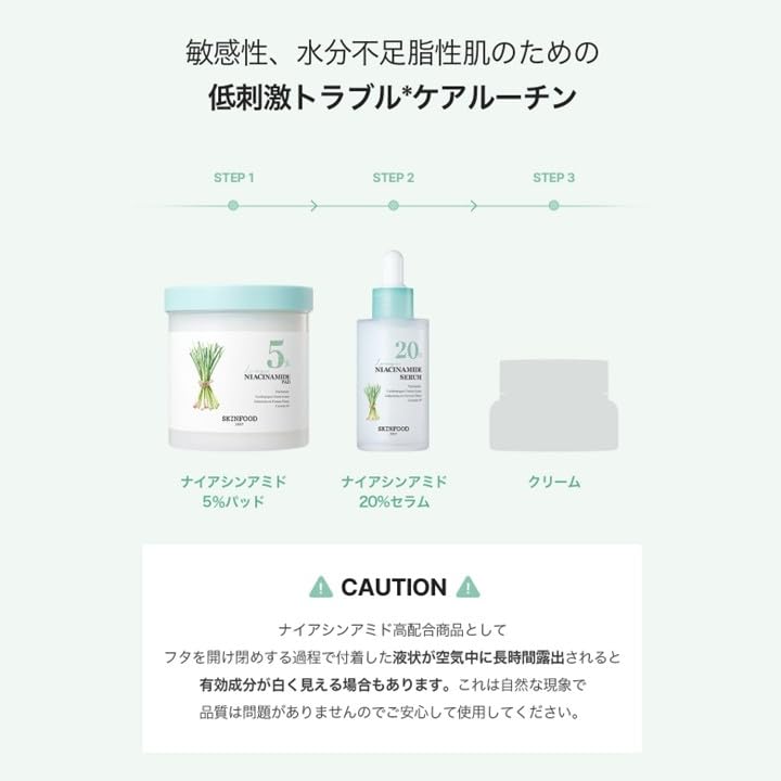 SKINFOOD Lemongrass Niacinamide 5 Pads Toner Cleansing Sensitive Sebum Trouble Korean Skin Care (250g/60 Sheets) Pads, Lotion, Skin, Hydrating,