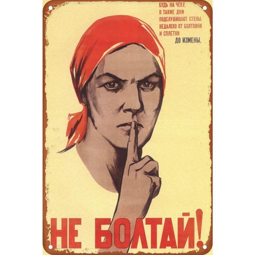 Vintage Soviet Poster Metal Tin Sign 20x30cm Bar Home Decor
