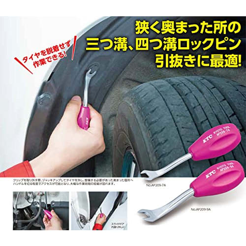Kyoto Machinery Tools (KTC) Clip Clamp Tool Angle Stubby Set ATP2092A