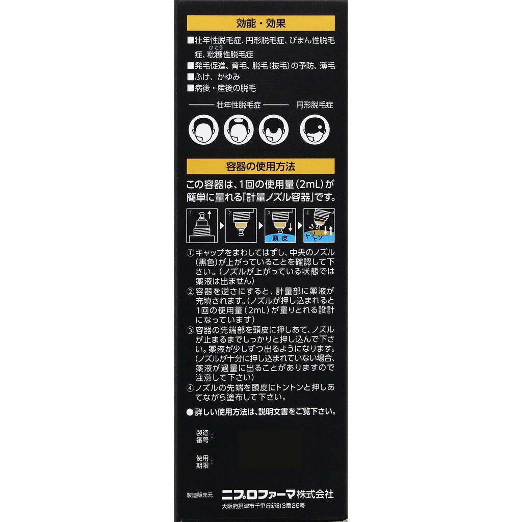 Daiichi Sankyo Healthcare Karoyan Progres EX O 120ml General use Indications: -Androgenetic alopecia, alopecia areata, diffuse alopecia, pityriasis ca