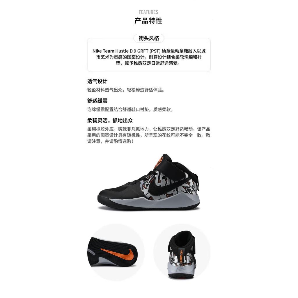 Nike Team Hustle D 9 Slip Resistant Abrasion Resistant Low top Children's Basketball Shoes Black Gray Kids' CQ3706-001