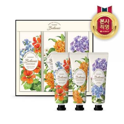 Assorted Set Botanic Perfume Collection Hand Cream Set Daily Necessities Gift for Office Employees