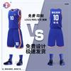 American Style Quick-Dry Basketball Uniform Set