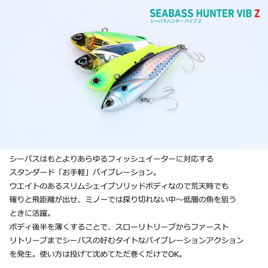Daiwa Lure Seabass Hunter Vibe Z 80S Keimura Gingira Iwashi (DAIWA)