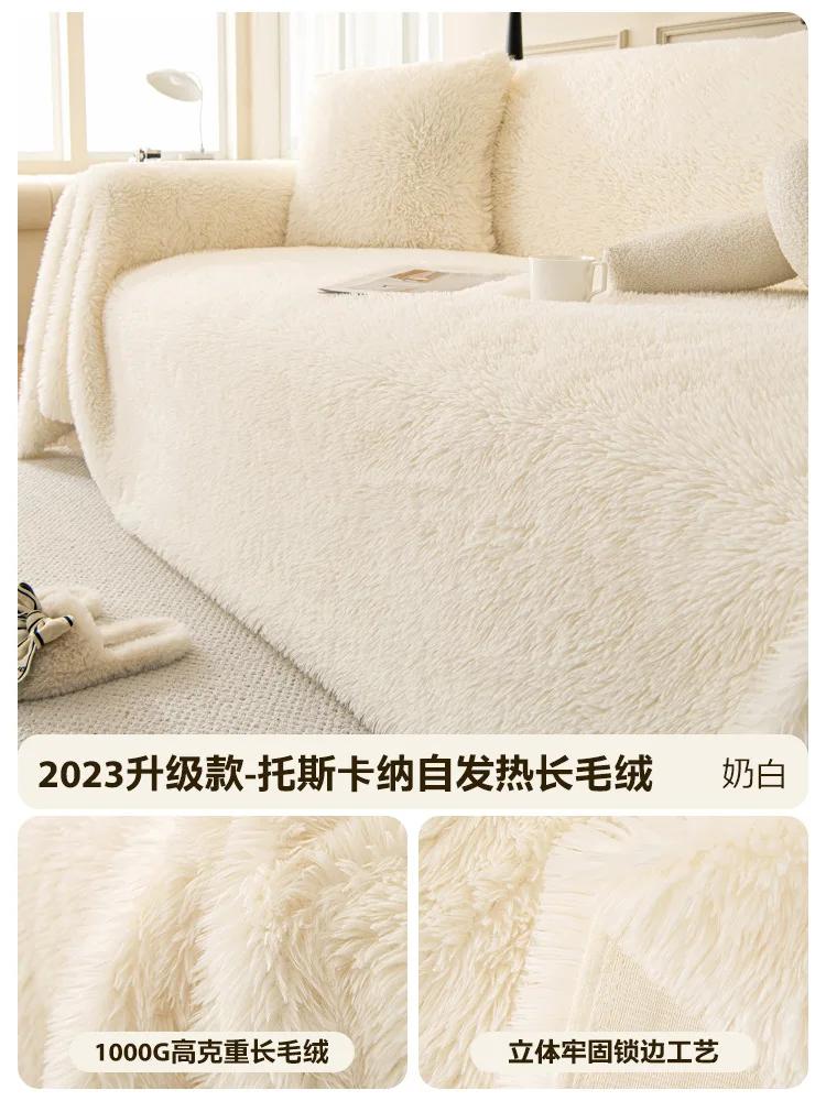 Winter Sofa Towel Plush Universal Non Slip Thickened Cover Seat Cushion One Piece Cover Blanket Wear-resistant Soft Comfortable