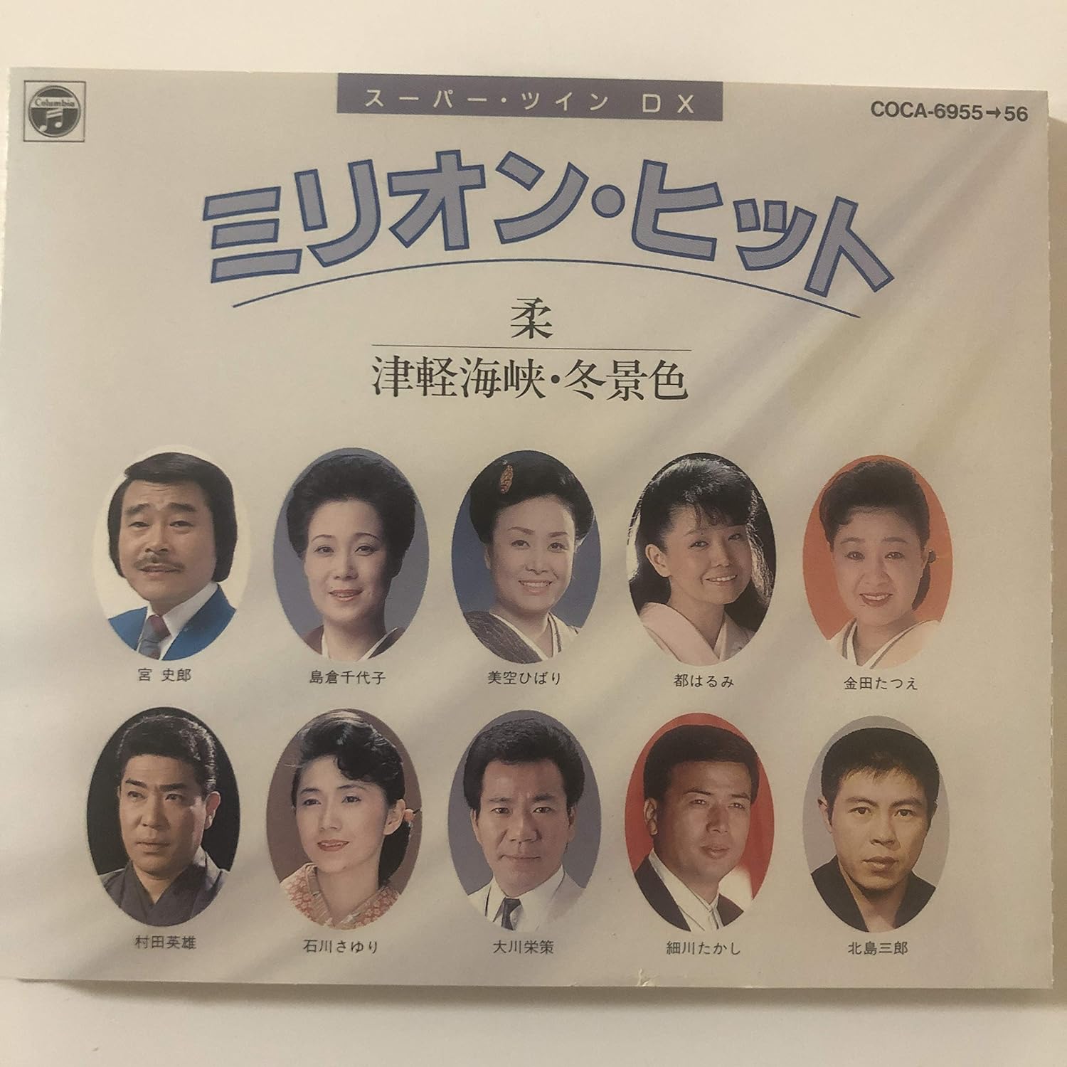 

CD VARIOUS Supermarkettwin DX Million COCA695556 Japan Japanese Enka Used