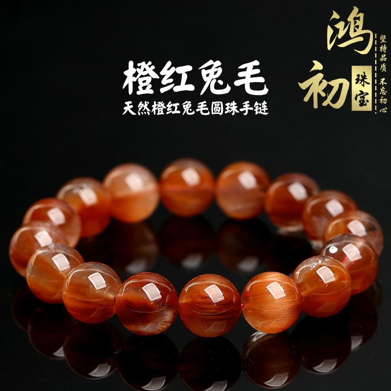 Hongchu Crystal Natural Orange-Red Rabbit Fur Bracelet Full-bodied orange-red rabbit hair crystal bead bracelet Scattered beads 8mm(22Left and Right)