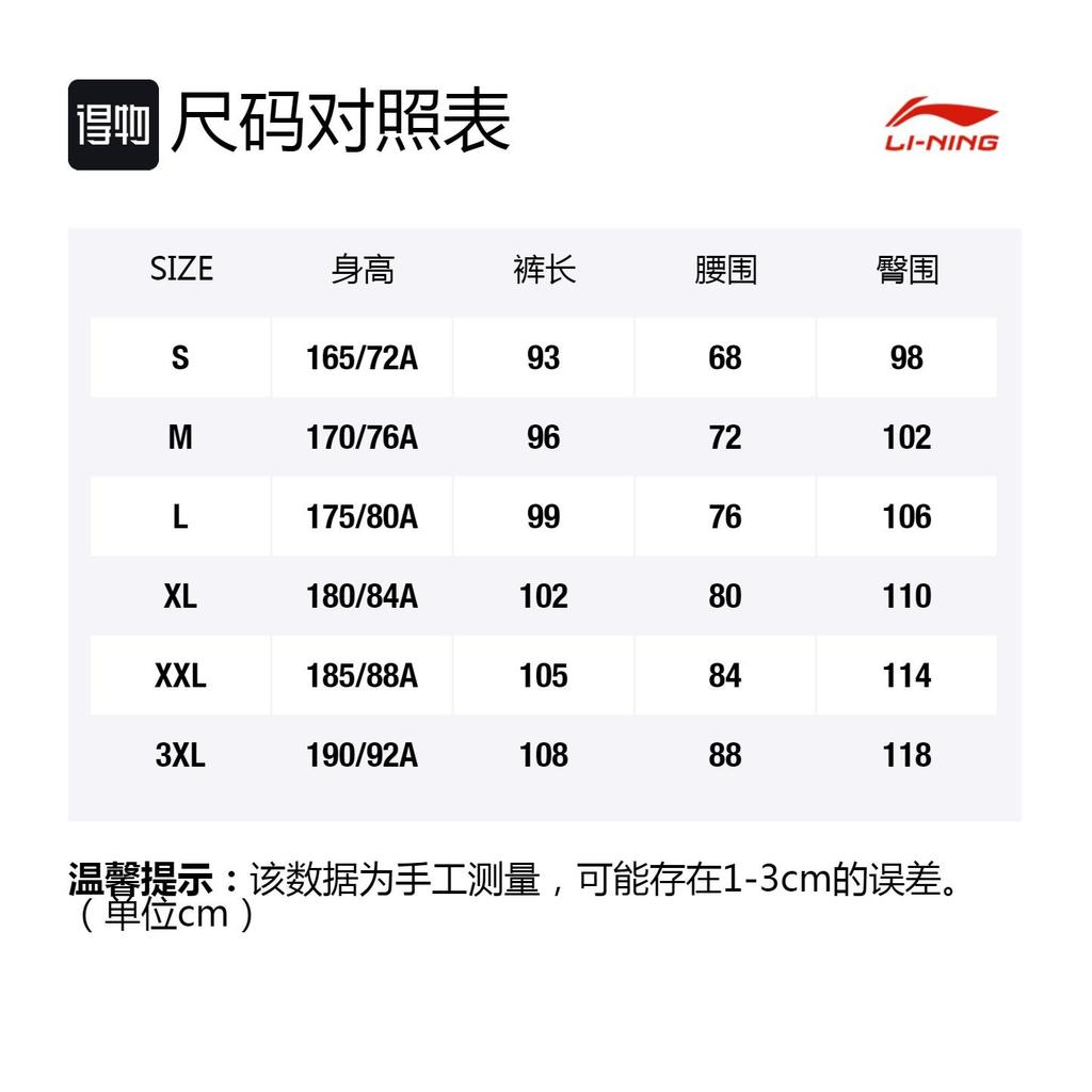 Li Ning Sports Pants Men's Black Moderate AYKSB19-1