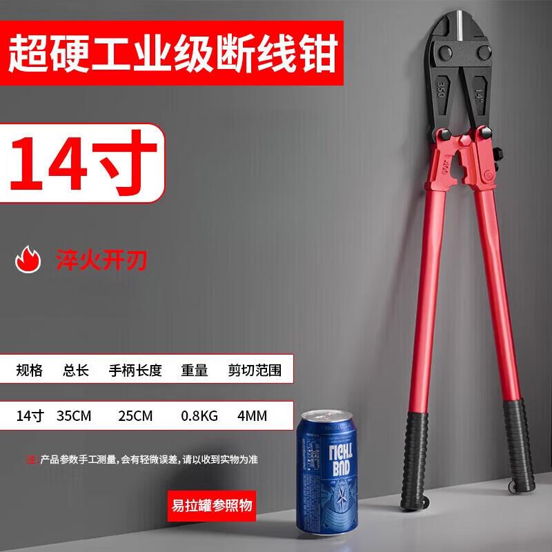 MR MOOSE 14-inch Industrial Bolt Cutter