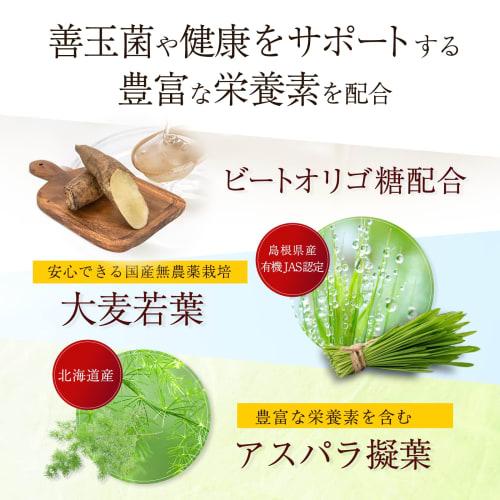 [Improve bowel movements with live lactic acid bacteria green juice] Yoryokuou, made with Hokkaido asparagus and Shimane organic young barley leaves,