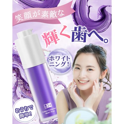 [New Habit for Beautiful Teeth] Whitening V34 Gel, Instant Teeth Whitening, 30ml, Self-Whitening At Home, Bright White Teeth In 14 Days