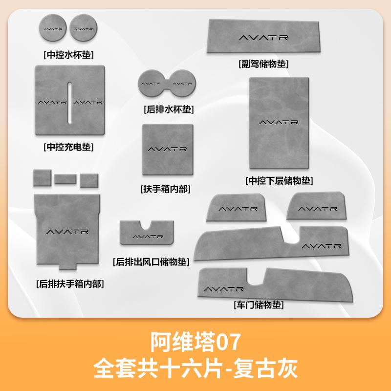 Modified Parts Interior Accessories For Avatr 07 Car Decoration Auto Accessories Wireless Charging Central Control Pad Tools