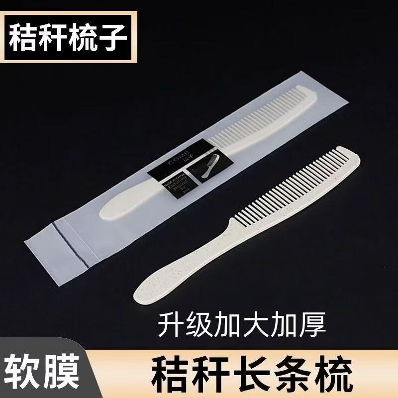 Hotel & Home Disposable Comb