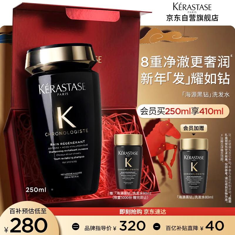 Kerastase Chronologiste Revitalizing Shampoo