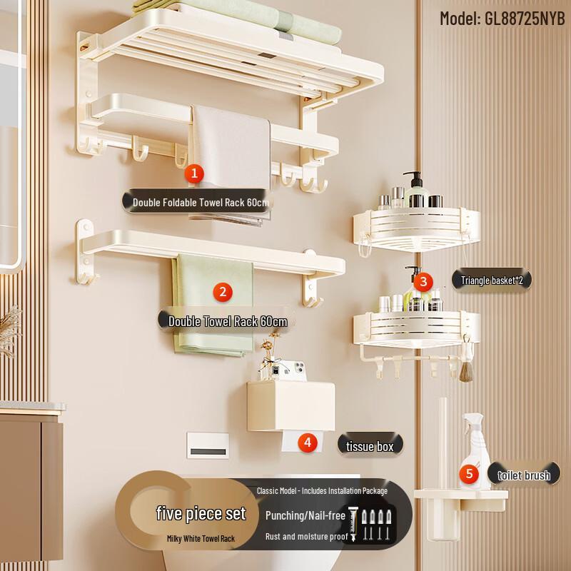 YiPan Cream Style Drill-Free Space Aluminum Towel Rack Set