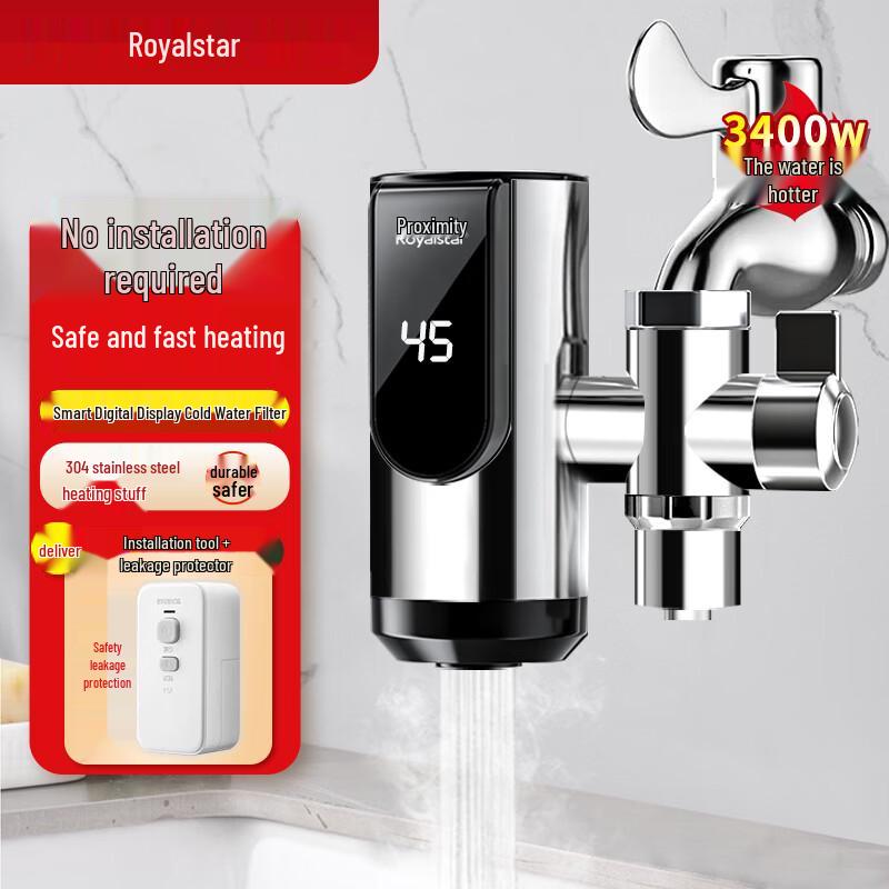 Royalstar Instant Electric Hot Water Faucet CN plug (adapter included)