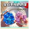 Crunchy Stress Ball Gem Squishy Toy Colorful Stress Relief Toy for Kids Adults Autism Hyperactivity Toys Birthday Gifts