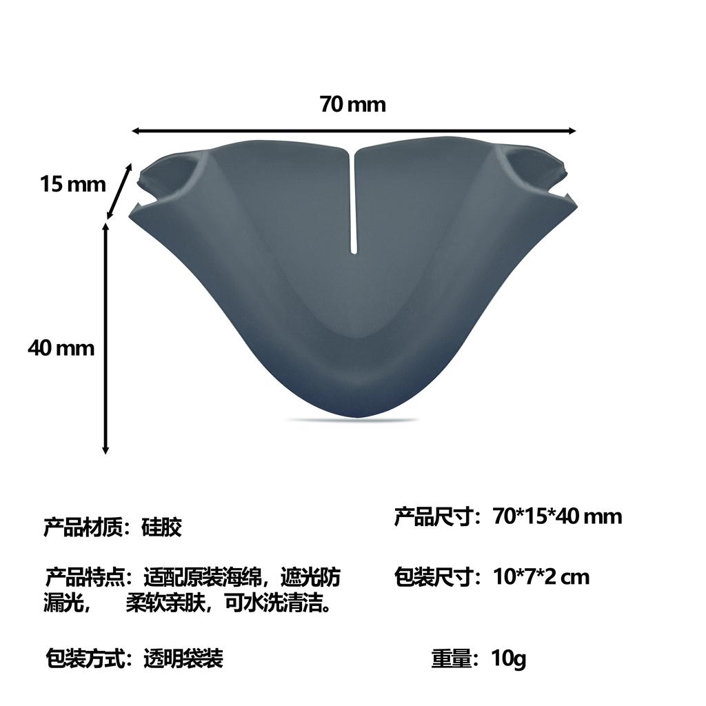 For Meta Quest 3S Silicone Nose Pad VR Headset Anti-sweat Replacement Nose Cover Washable For Meta Quest 3S VR Accessories