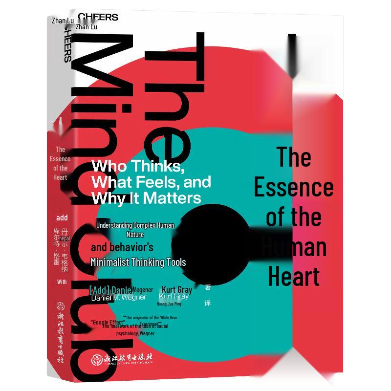 The Essence of Human Nature