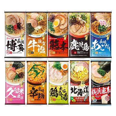 Marutai Local Ramen Sticks (10 Varieties, 1 of Each) Total 20 Servings