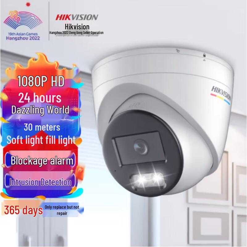 

Hikvision Pro Full-Color Night Vision PoE Security Camera CN plug (adapter included)