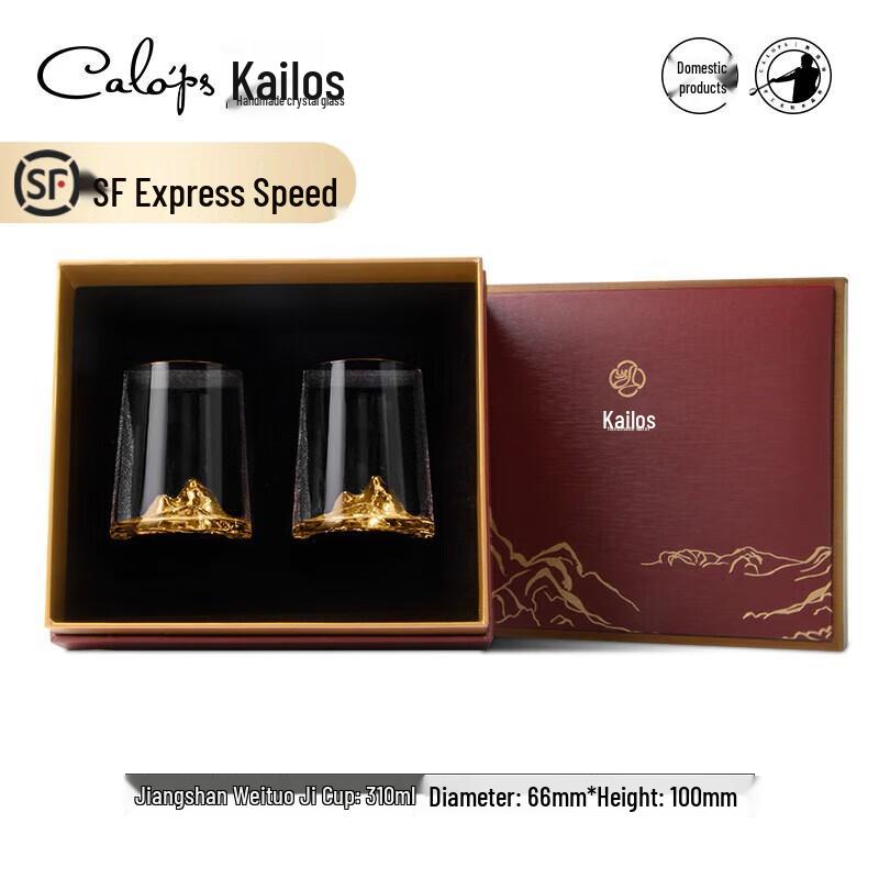 CALOPS Jiangshan Whiskey Glass Gift Set