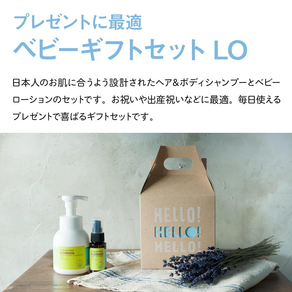 Babybuba Organický dárek pro miminko Dárek pro miminko Hydratační dětská pokožka celá Vyrobeno v dárkové krabičce Zahrnuto pro použití novorozenci a Set, [šampon a mléko] péče,