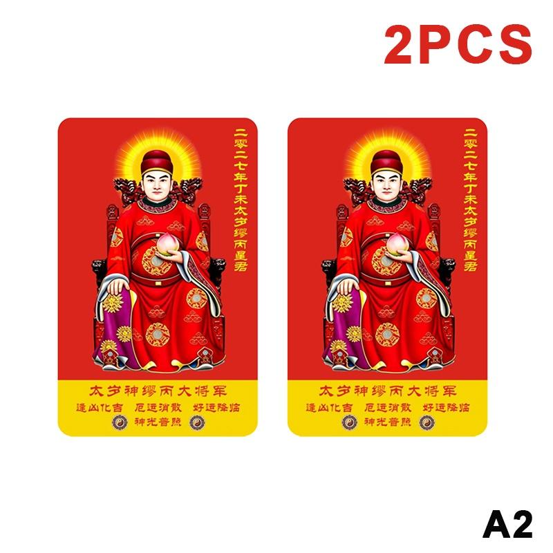 Tai Sui Prayer Talisman 1/2/5Pcs 2027 Snake Year Card Exorcism Bring Wealth Safe Luck for Home Decoration Gifting