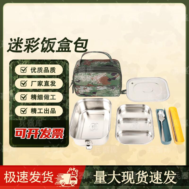 

Tactical Camouflage Portable Lunch Box Set