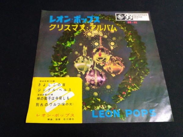 

7inch Record LEON POPS - Silent Night / Jingle Bells / Adest BB32 KING 1963 Japan Children s Used