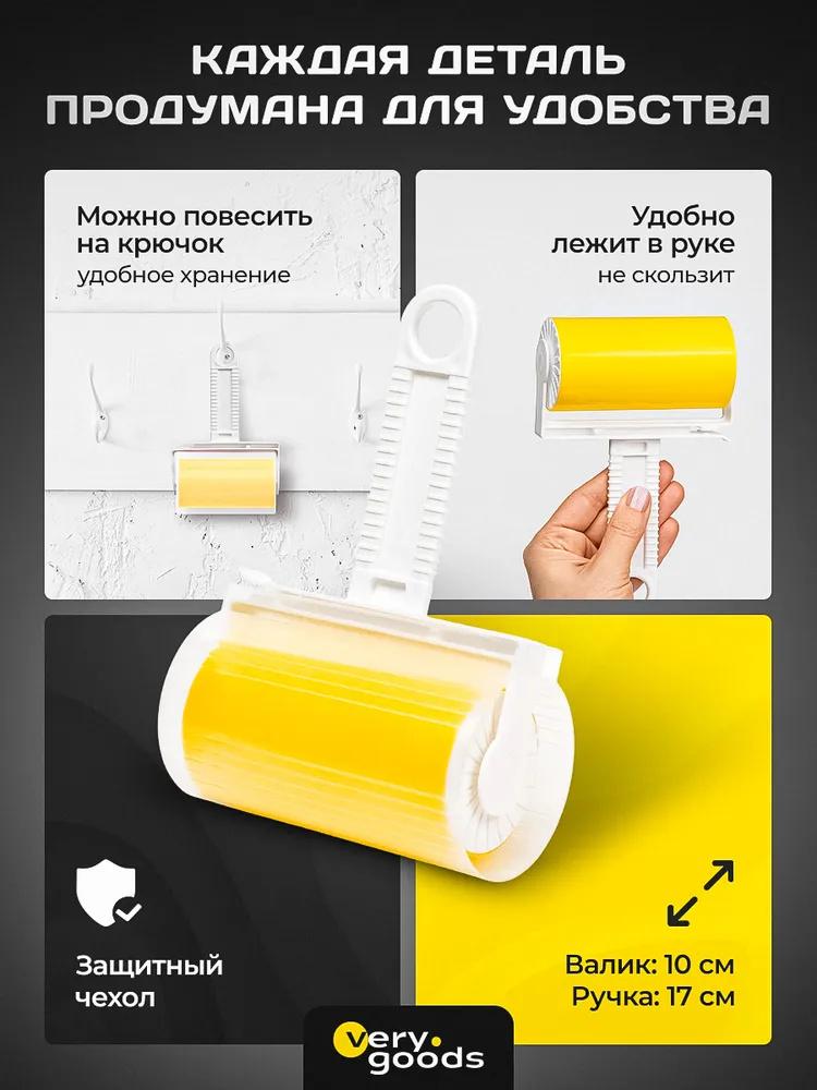 Моющийся роликовый щеточный очиститель для удаления ворса One size жёлтый