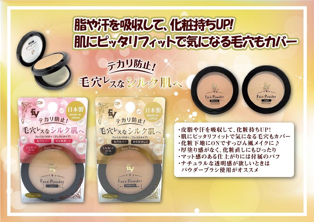 ELLE VIE Face Powder Pressed Type Light